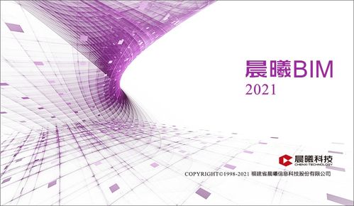熱烈祝賀晨曦科技榮獲2021年福建省科技小巨人企業稱號，引領企業信息化工程新篇章